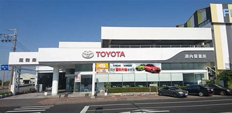 Toyota 鳳 山 營業 所